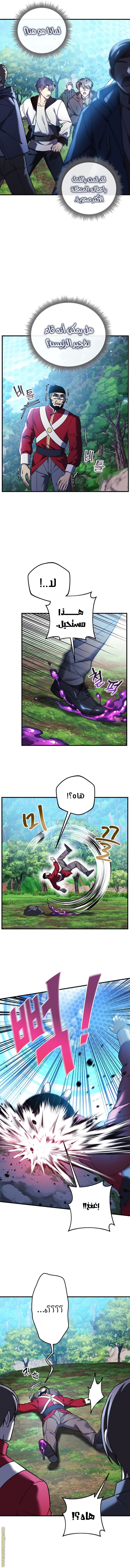 Read My Daughter is the Final Boss AR Manga Online