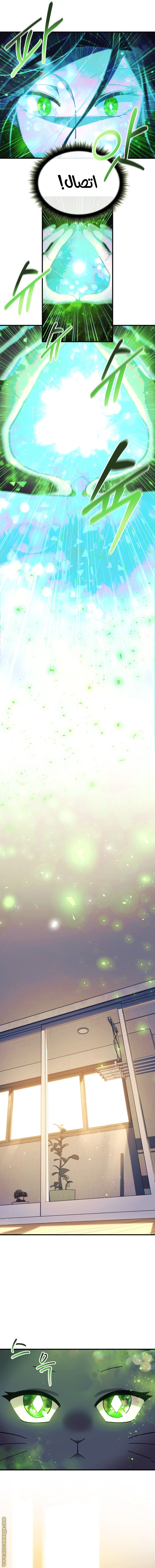 Read My Daughter is the Final Boss AR Manga Online