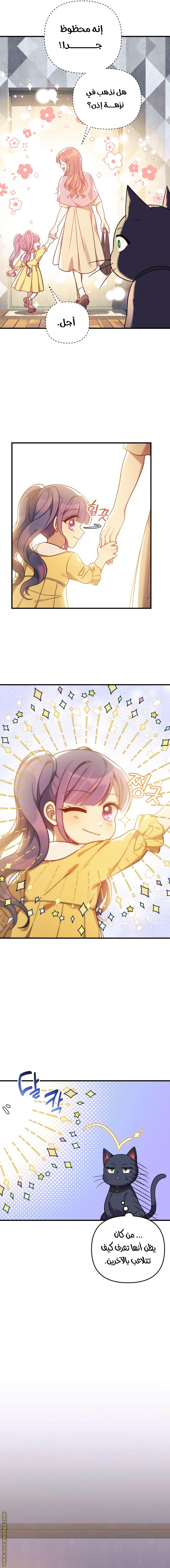Read My Daughter is the Final Boss AR Manga Online