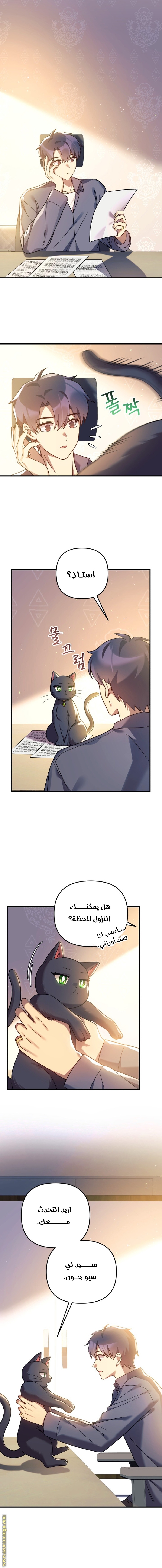 Read My Daughter is the Final Boss AR Manga Online