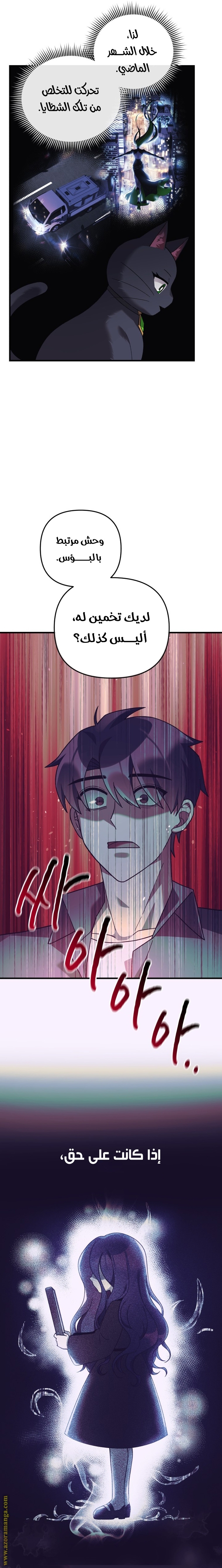 Read My Daughter is the Final Boss AR Manga Online