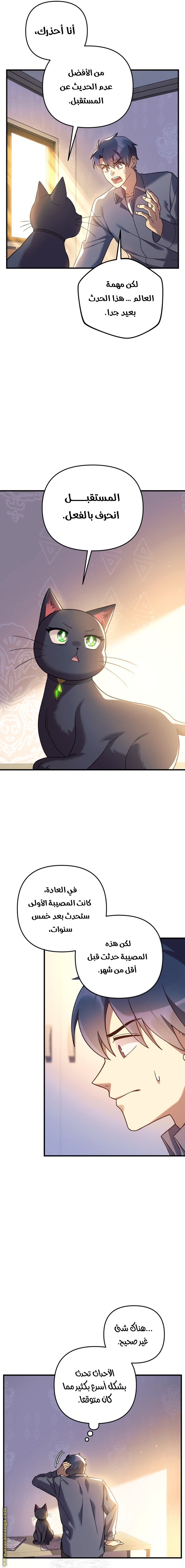 Read My Daughter is the Final Boss AR Manga Online
