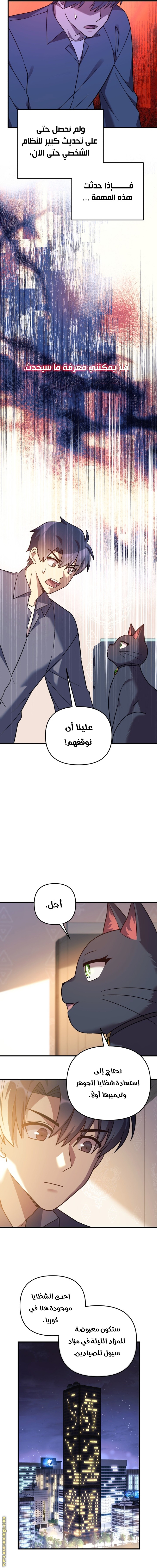 Read My Daughter is the Final Boss AR Manga Online