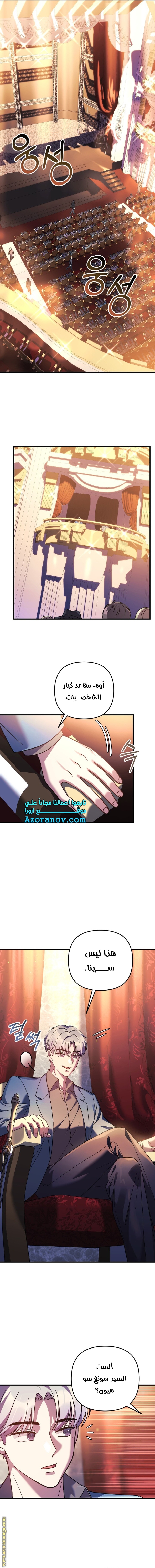Read My Daughter is the Final Boss AR Manga Online