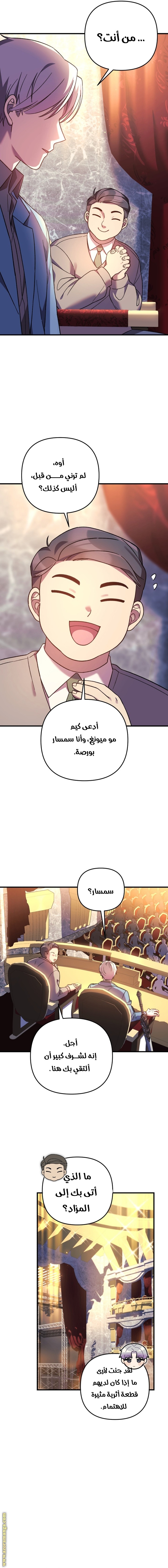 Read My Daughter is the Final Boss AR Manga Online