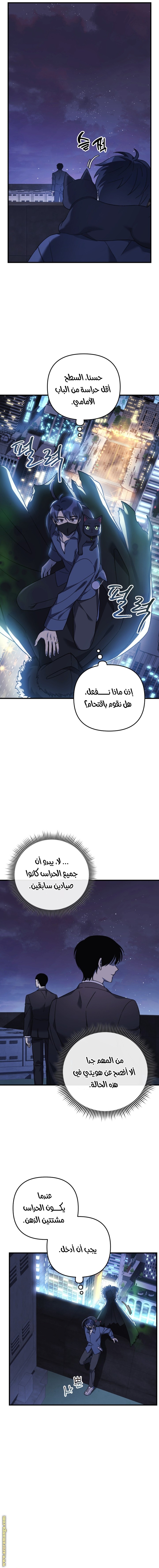 Read My Daughter is the Final Boss AR Manga Online