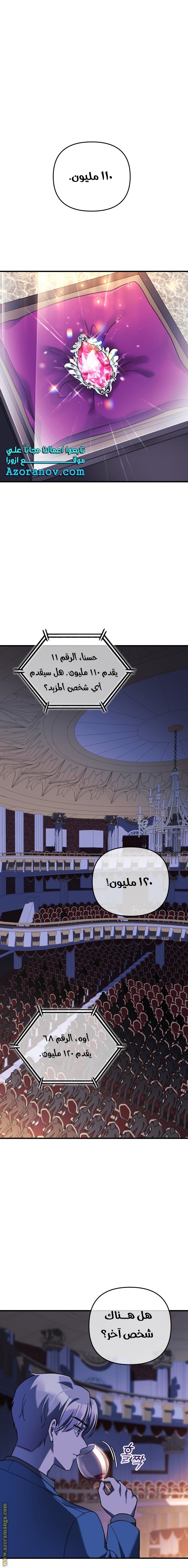 Read My Daughter is the Final Boss AR Manga Online