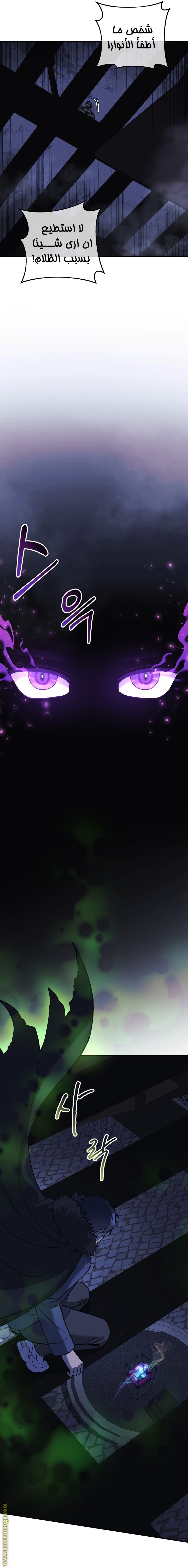 Read My Daughter is the Final Boss AR Manga Online