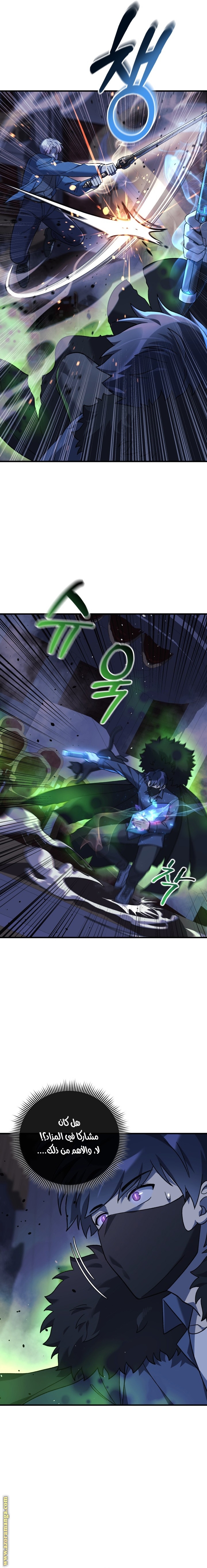 Read My Daughter is the Final Boss AR Manga Online