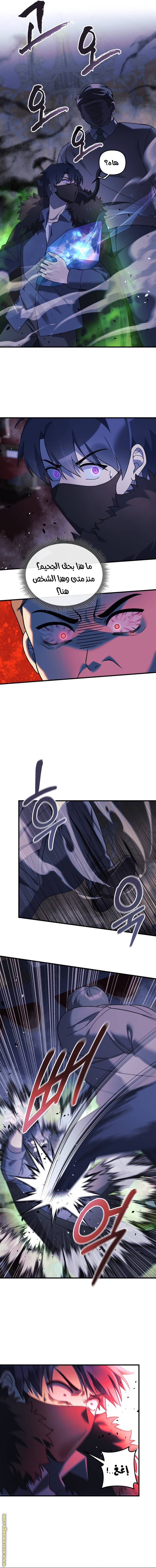 Read My Daughter is the Final Boss AR Manga Online
