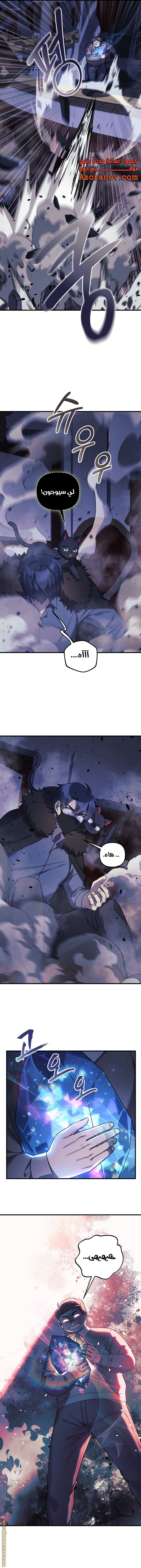 Read My Daughter is the Final Boss AR Manga Online