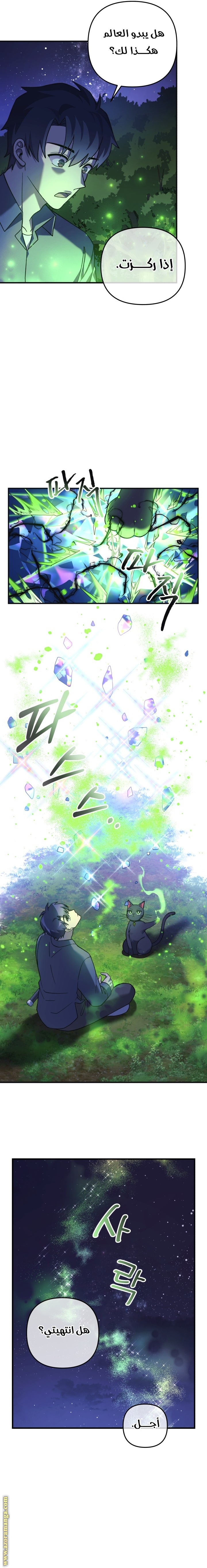Read My Daughter is the Final Boss AR Manga Online