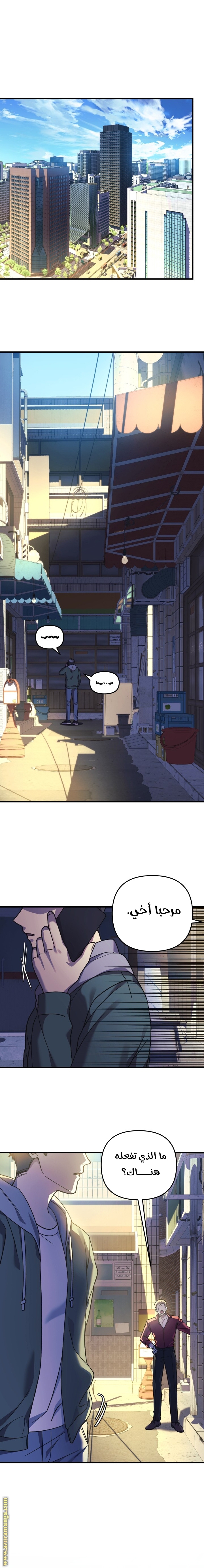 Read My Daughter is the Final Boss AR Manga Online