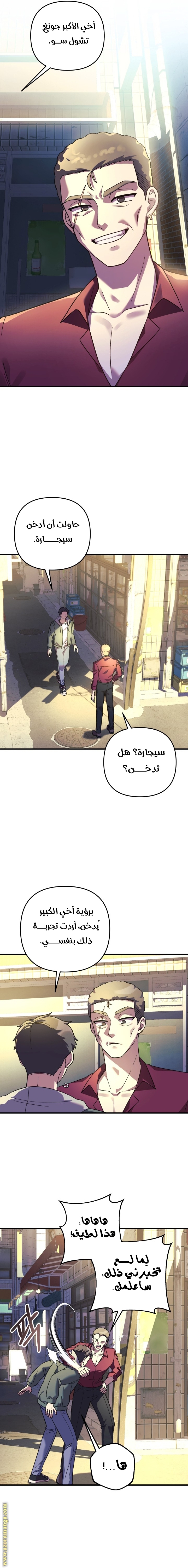 Read My Daughter is the Final Boss AR Manga Online