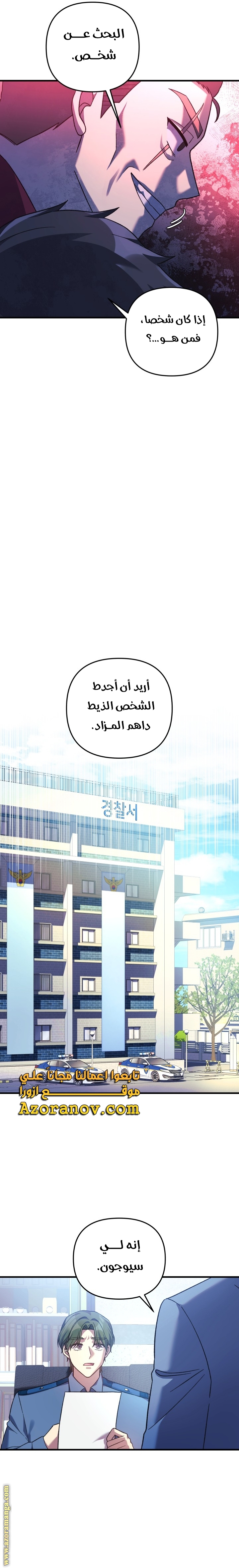 Read My Daughter is the Final Boss AR Manga Online