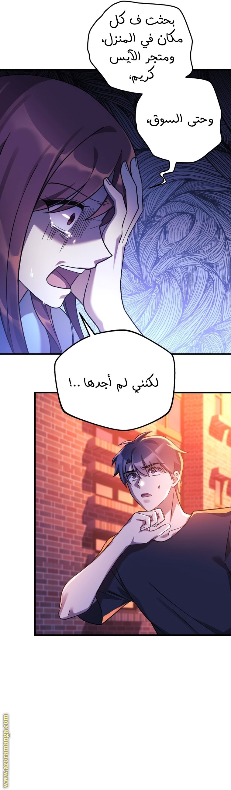 Read My Daughter is the Final Boss AR Manga Online