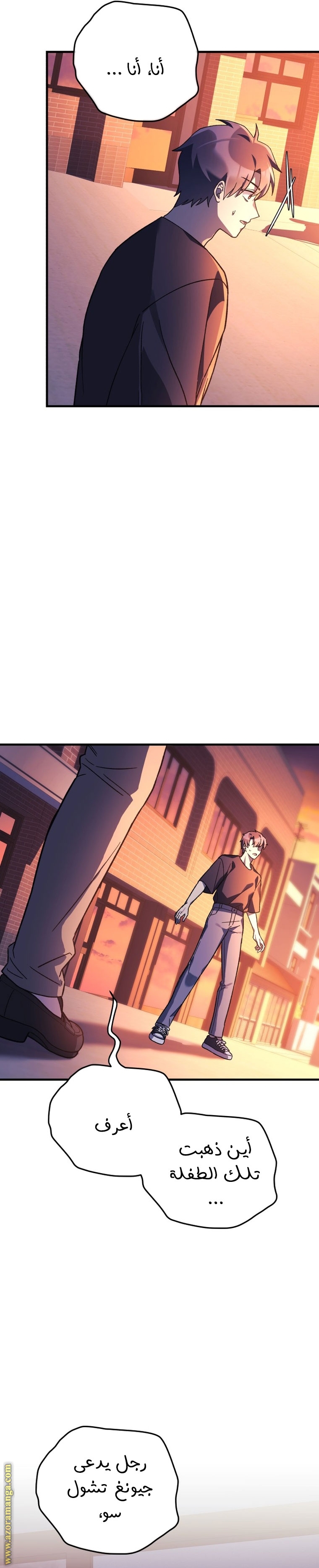 Read My Daughter is the Final Boss AR Manga Online