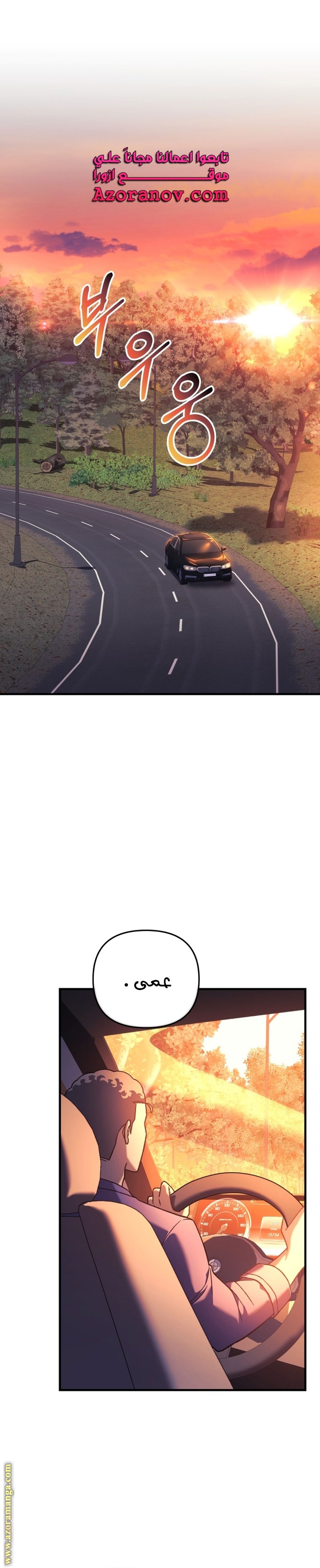Read My Daughter is the Final Boss AR Manga Online