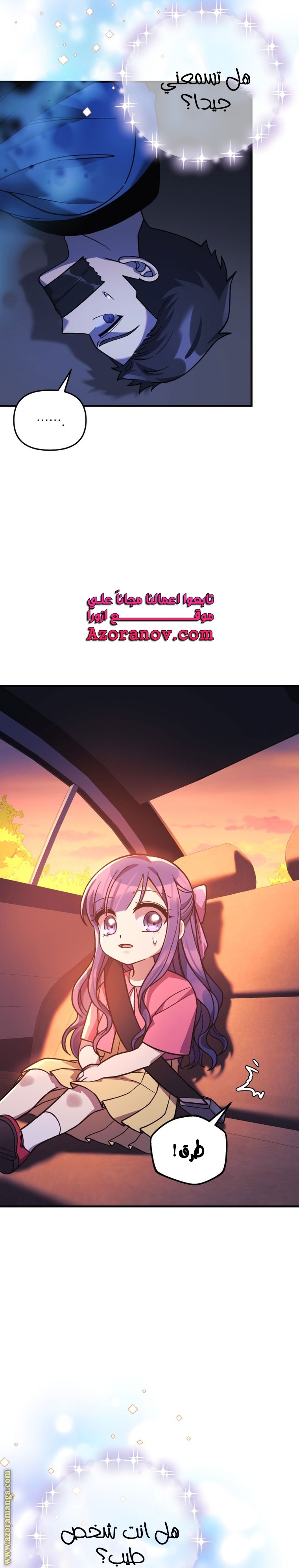 Read My Daughter is the Final Boss AR Manga Online