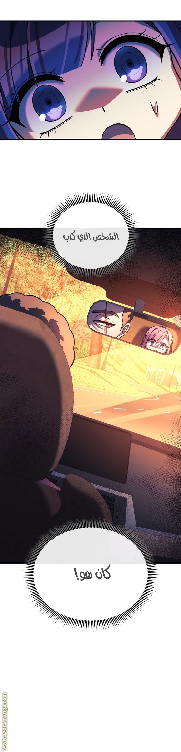 Read My Daughter is the Final Boss AR Manga Online