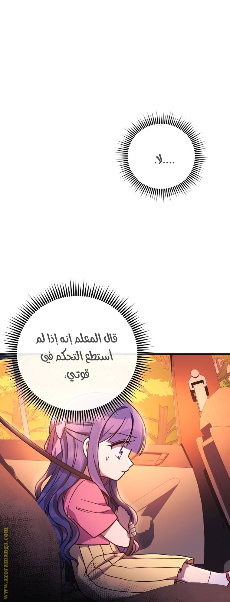 Read My Daughter is the Final Boss AR Manga Online