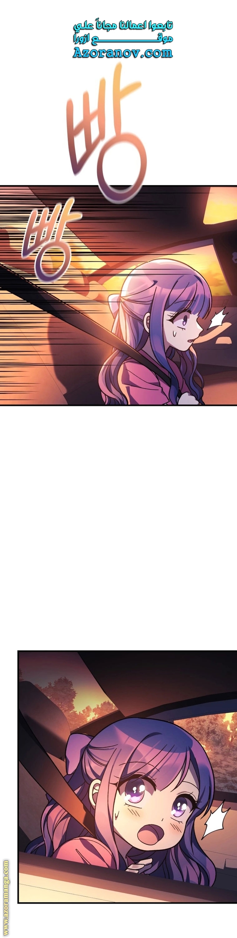 Read My Daughter is the Final Boss AR Manga Online
