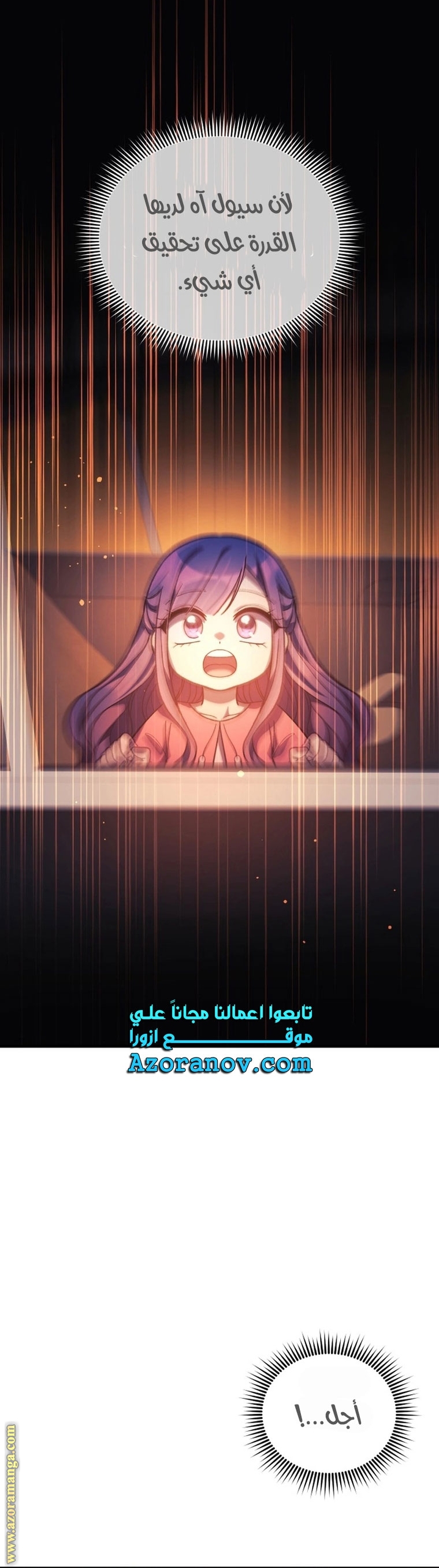 Read My Daughter is the Final Boss AR Manga Online