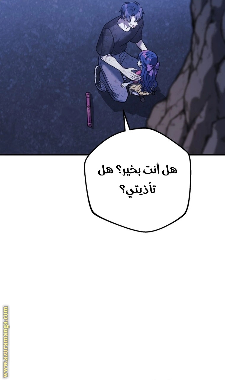 Read My Daughter is the Final Boss AR Manga Online