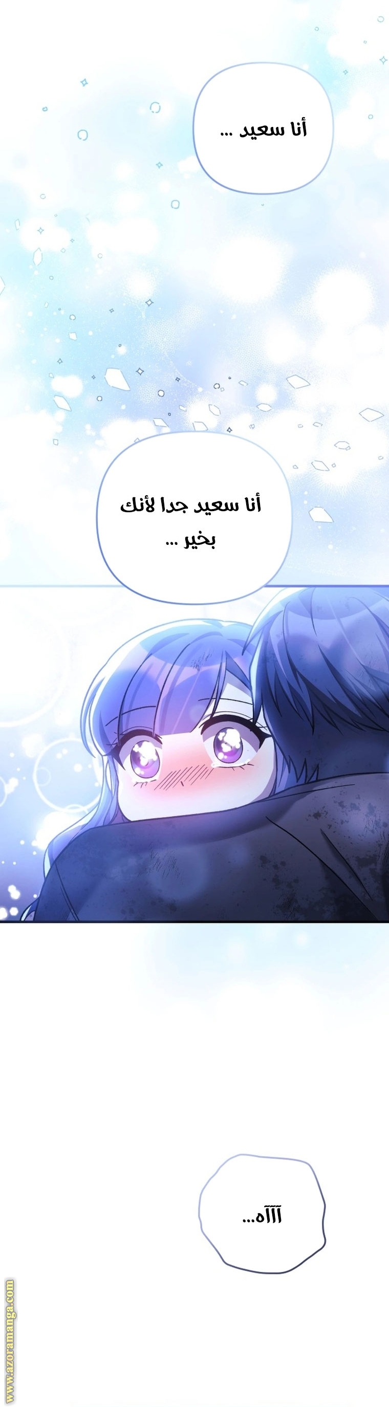 Read My Daughter is the Final Boss AR Manga Online