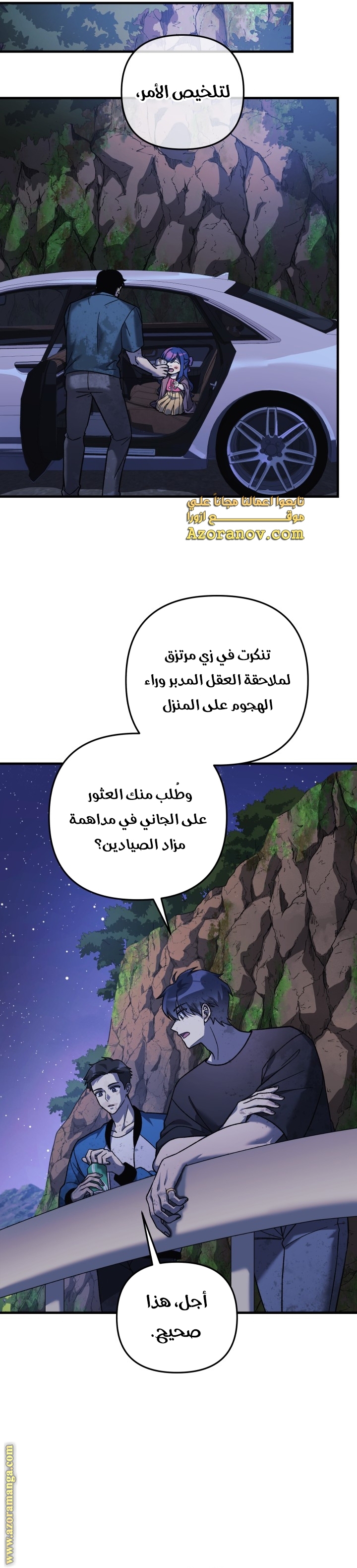 Read My Daughter is the Final Boss AR Manga Online
