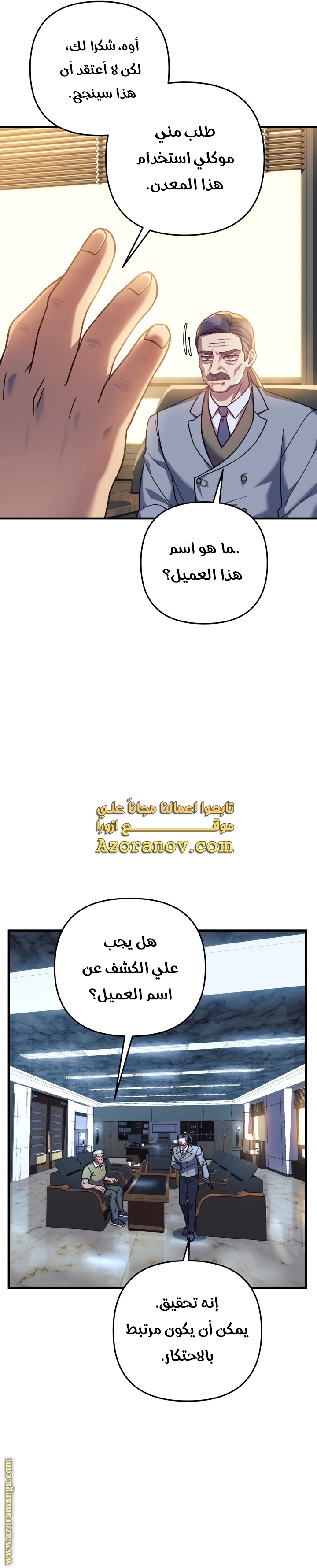 Read My Daughter is the Final Boss AR Manga Online