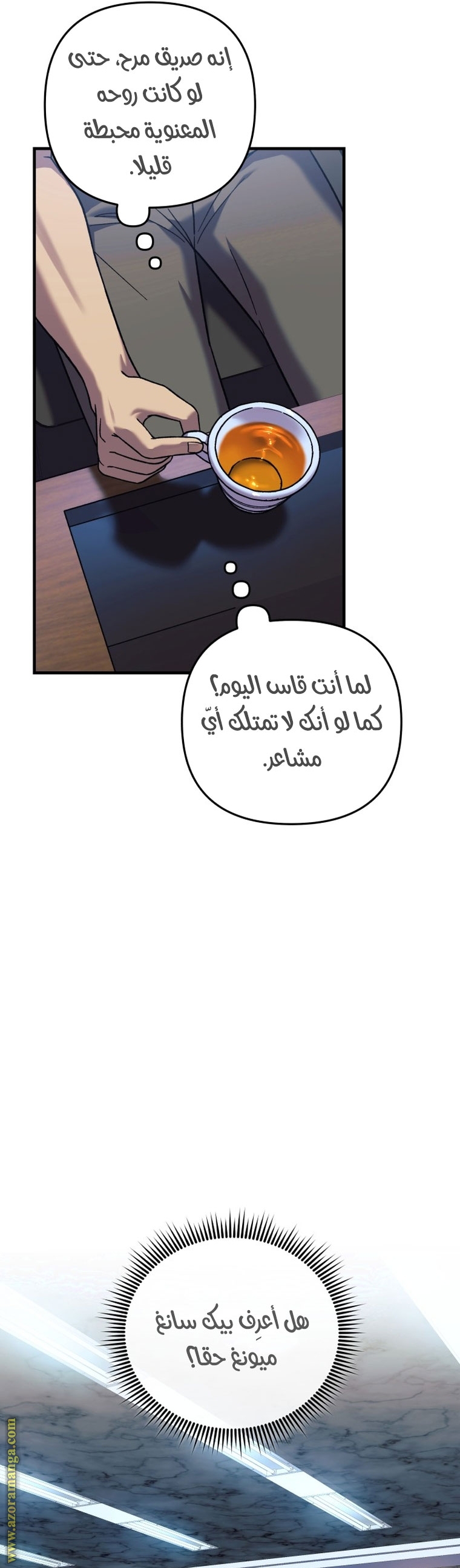 Read My Daughter is the Final Boss AR Manga Online