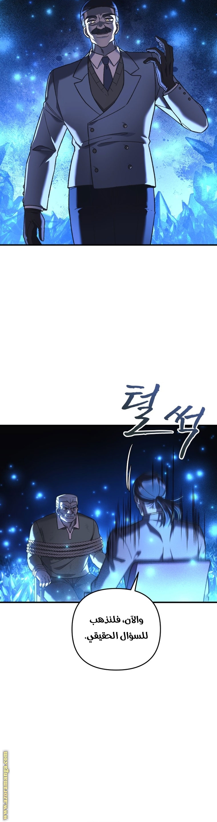 Read My Daughter is the Final Boss AR Manga Online