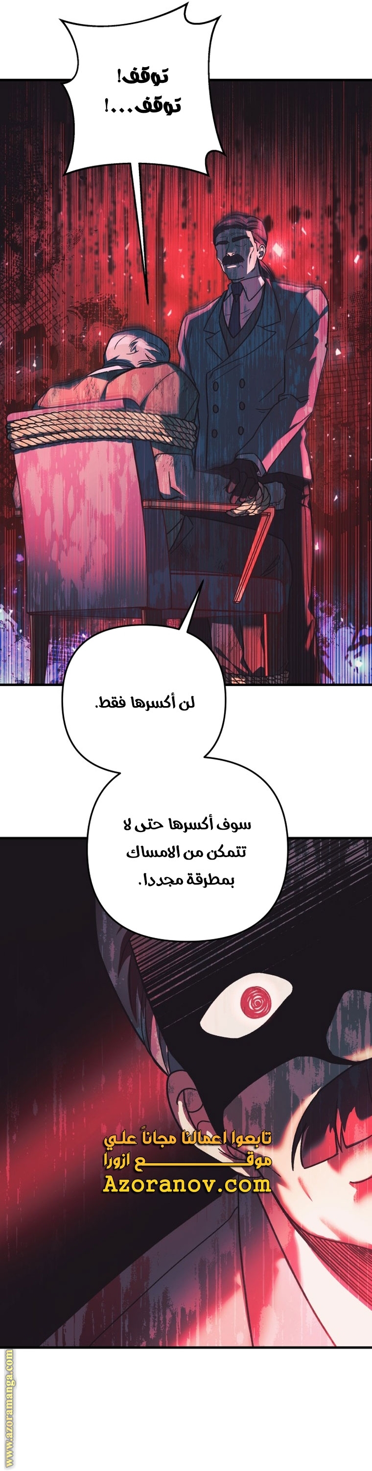 Read My Daughter is the Final Boss AR Manga Online