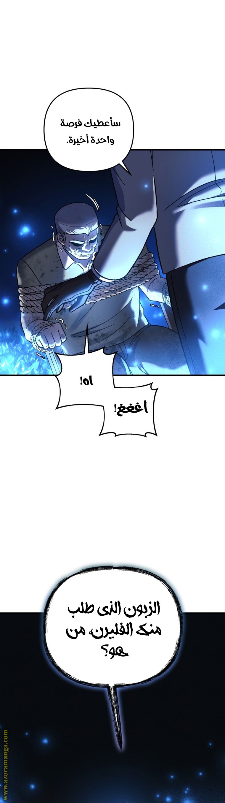 Read My Daughter is the Final Boss AR Manga Online