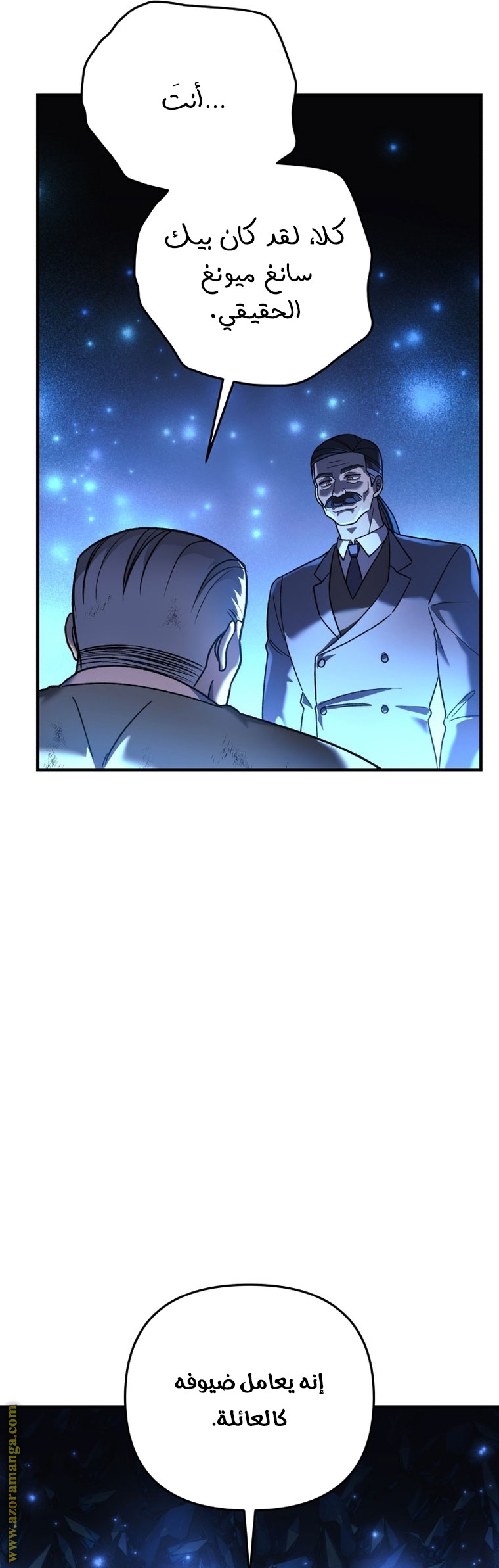 Read My Daughter is the Final Boss AR Manga Online