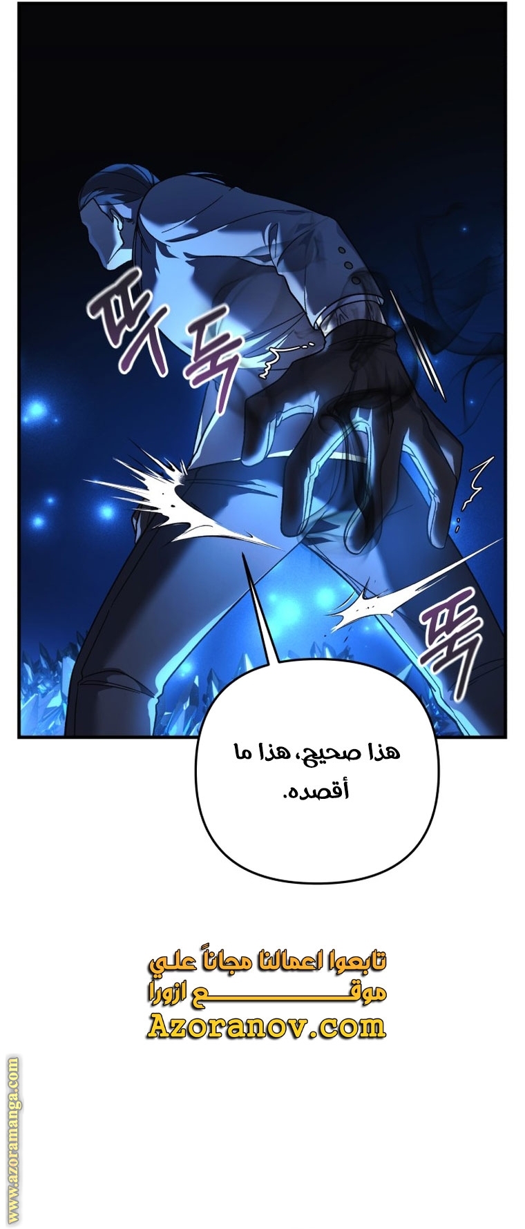Read My Daughter is the Final Boss AR Manga Online