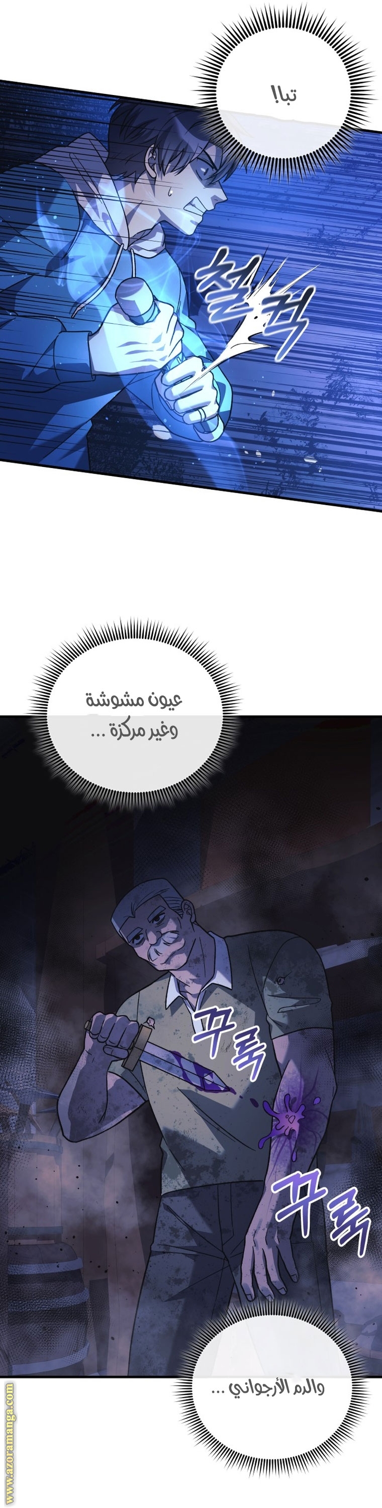 Read My Daughter is the Final Boss AR Manga Online