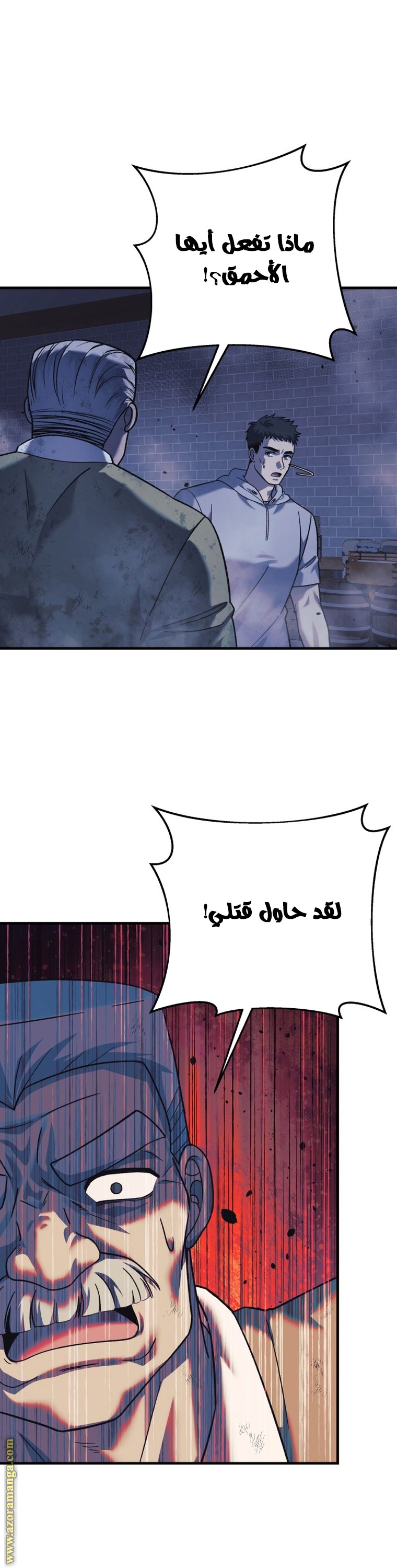 Read My Daughter is the Final Boss AR Manga Online