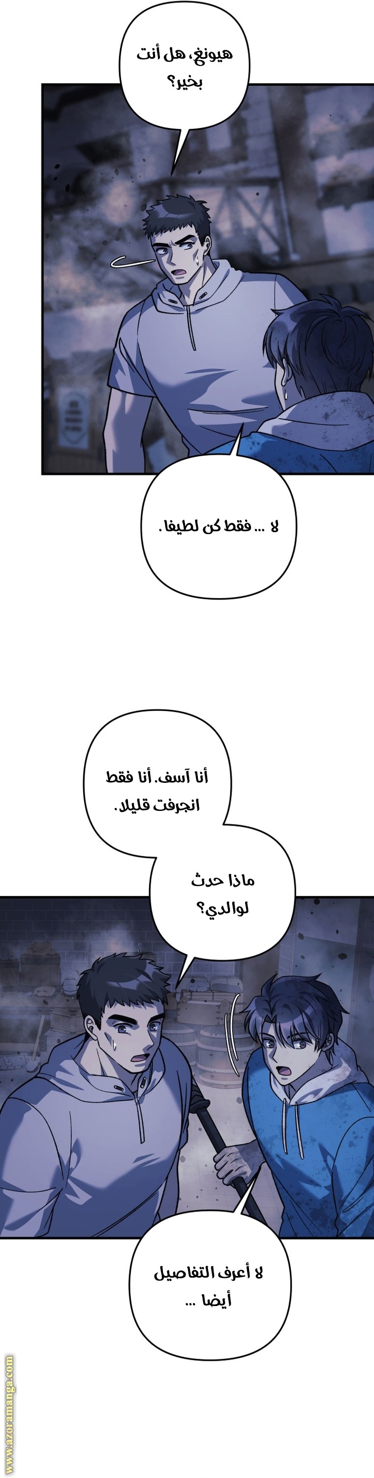 Read My Daughter is the Final Boss AR Manga Online