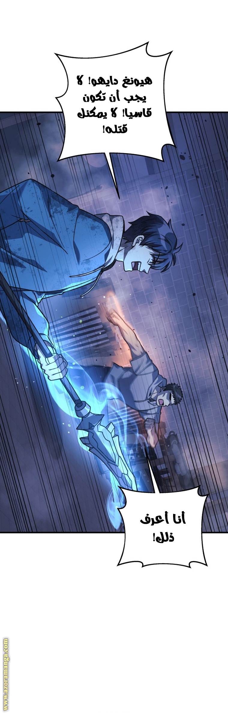 Read My Daughter is the Final Boss AR Manga Online