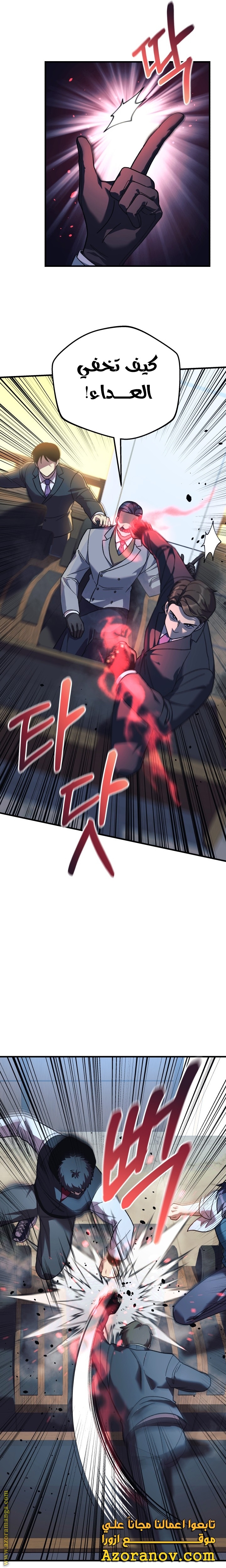 Read My Daughter is the Final Boss AR Manga Online