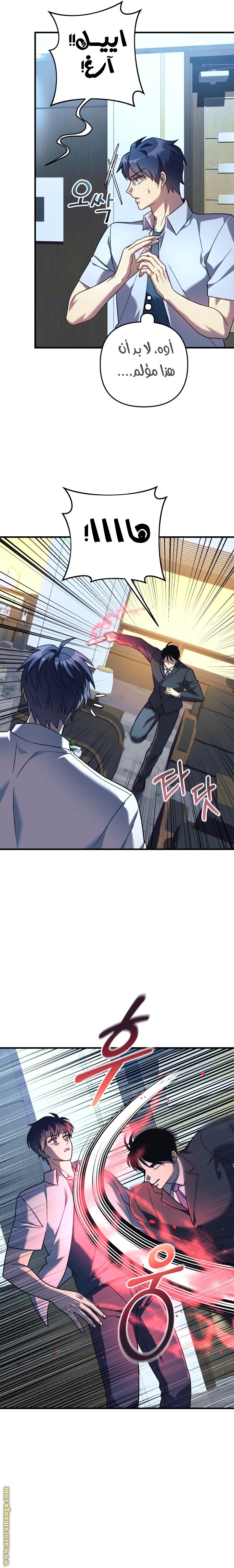 Read My Daughter is the Final Boss AR Manga Online