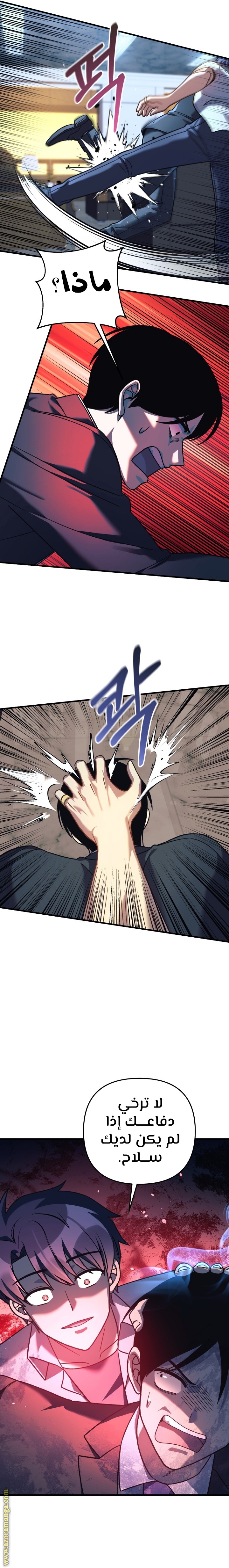 Read My Daughter is the Final Boss AR Manga Online