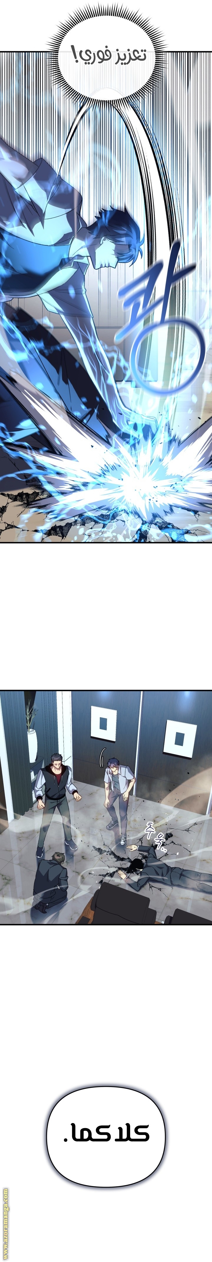 Read My Daughter is the Final Boss AR Manga Online