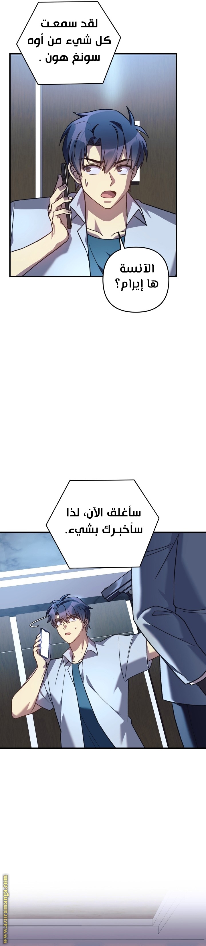 Read My Daughter is the Final Boss AR Manga Online