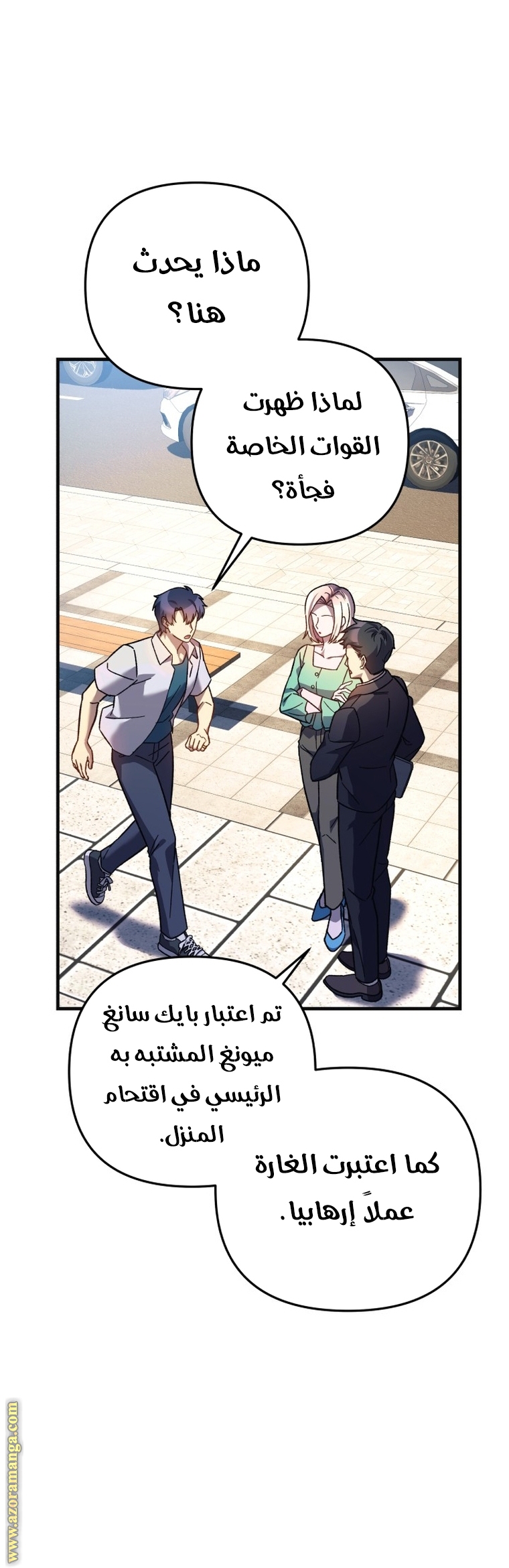 Read My Daughter is the Final Boss AR Manga Online