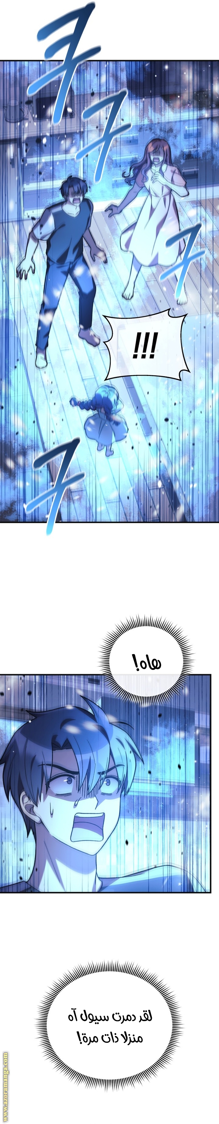 Read My Daughter is the Final Boss AR Manga Online