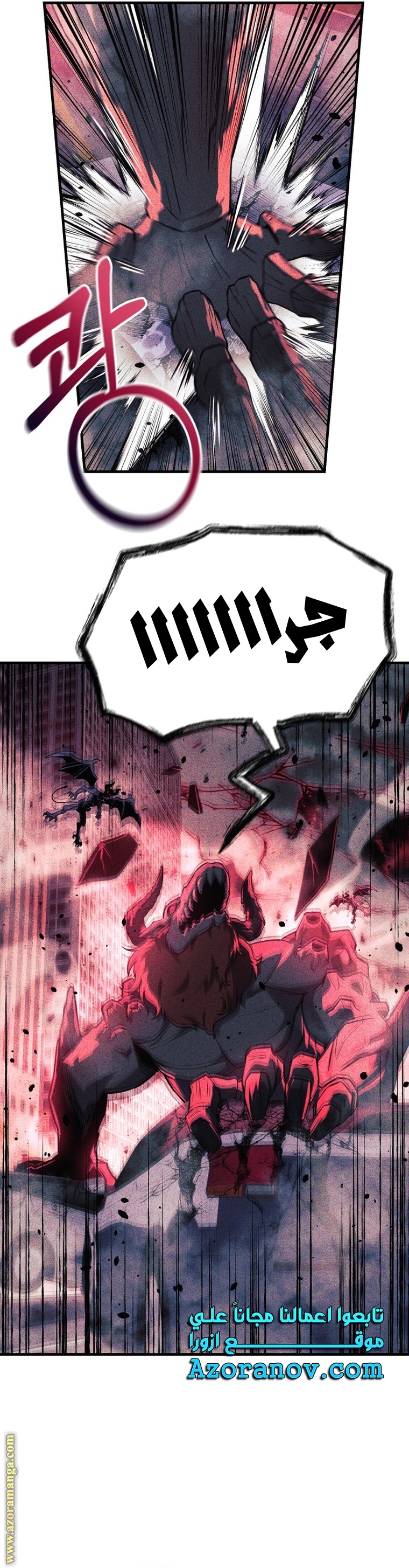 Read My Daughter is the Final Boss AR Manga Online