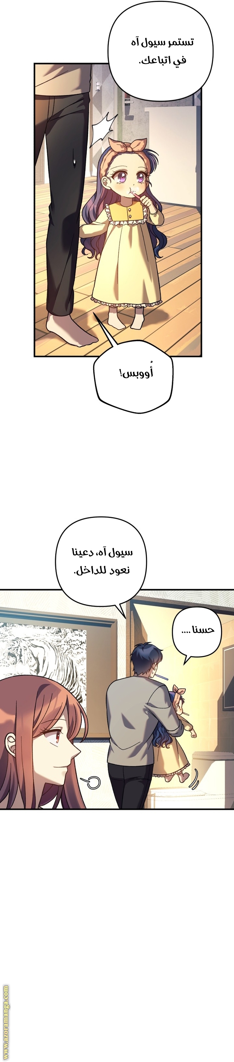 Read My Daughter is the Final Boss AR Manga Online